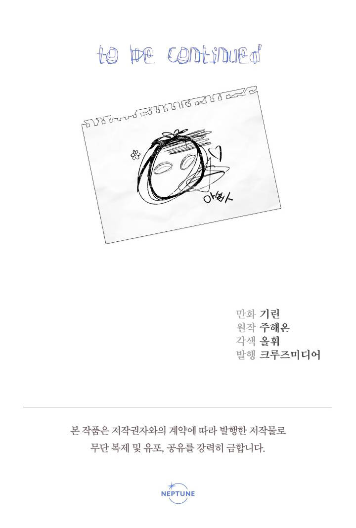 Tiểu Thư Tích Tiền Đi Bụi - Chap 40 - Trang 97