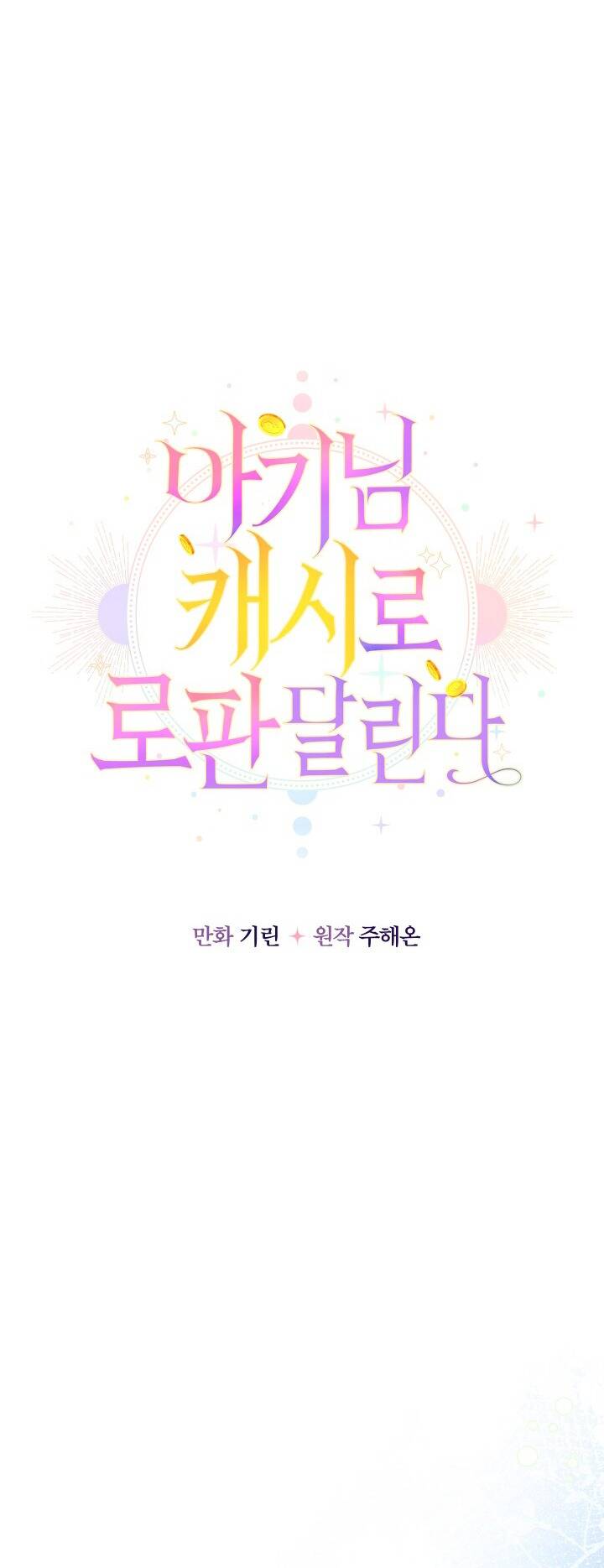 Tiểu Thư Tích Tiền Đi Bụi - Chap 42 - Trang 45