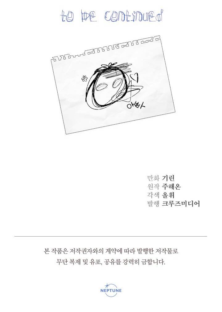 Tiểu Thư Tích Tiền Đi Bụi - Chap 42 - Trang 78