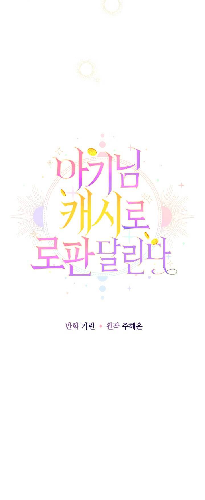 Tiểu Thư Tích Tiền Đi Bụi - Chap 43 - Trang 39