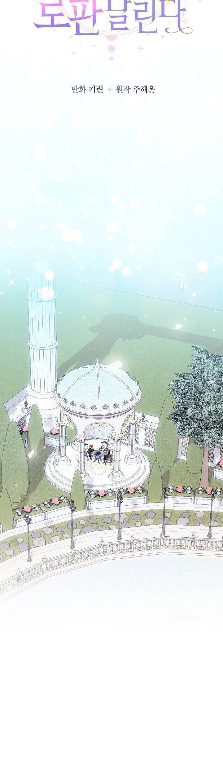 Tiểu Thư Tích Tiền Đi Bụi - Chap 67 - Trang 42