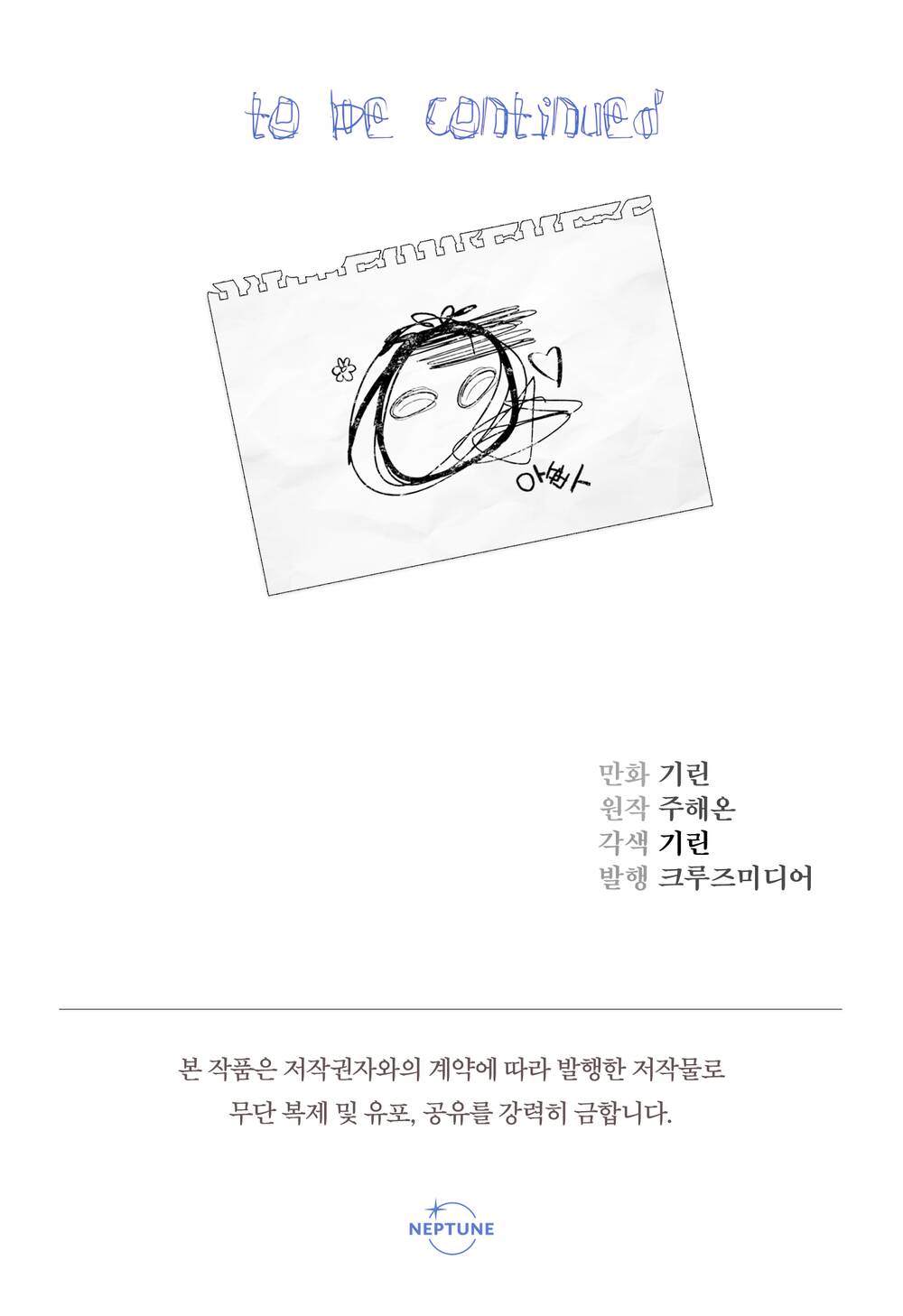 Tiểu Thư Tích Tiền Đi Bụi - Chap 7 - Trang 81