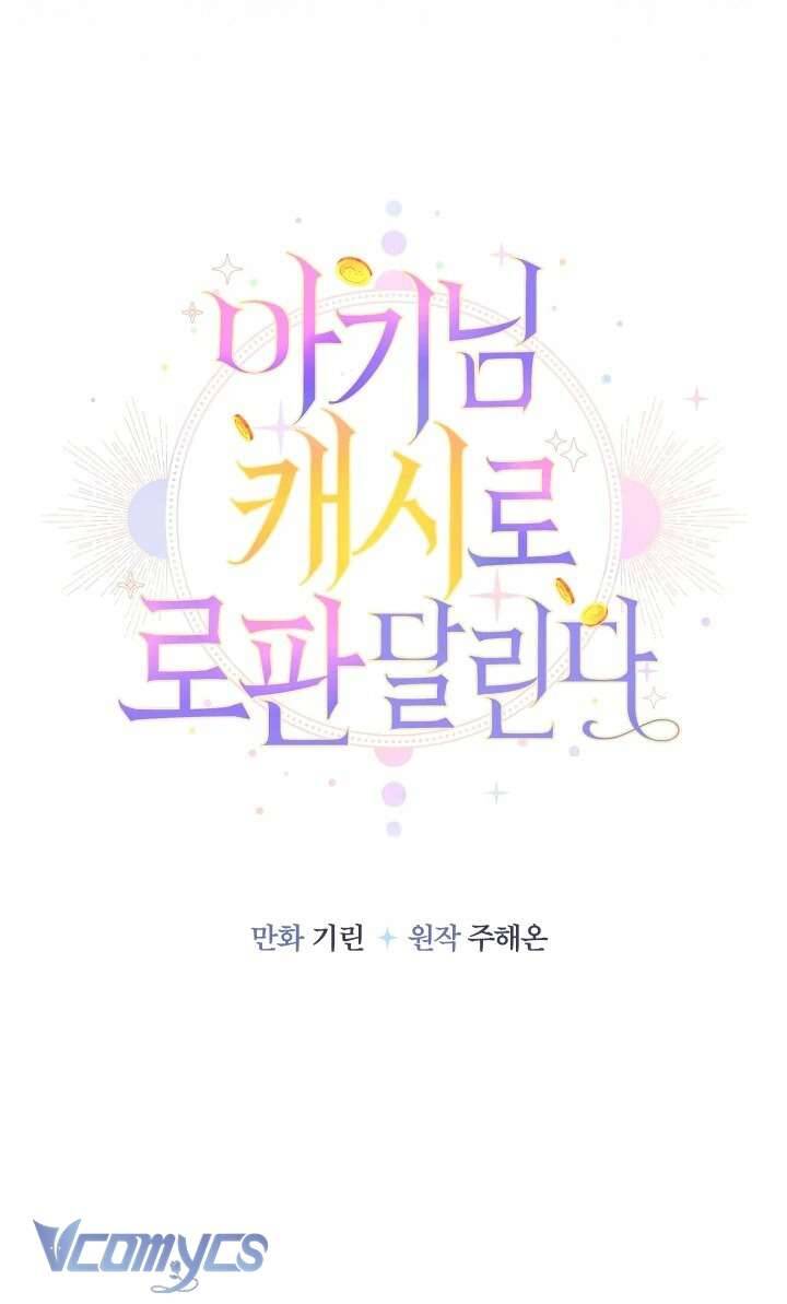 Tiểu Thư Tích Tiền Đi Bụi - Chap 78 - Trang 24