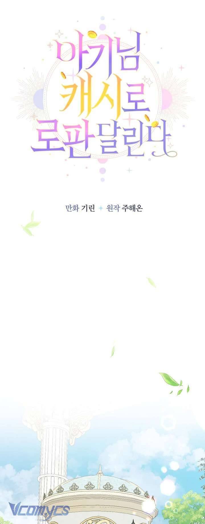 Tiểu Thư Tích Tiền Đi Bụi - Chap 79 - Trang 53
