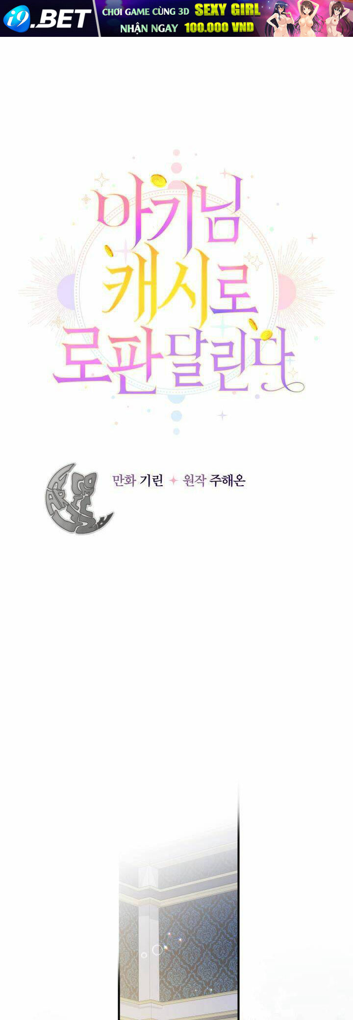 Tiểu Thư Tích Tiền Đi Bụi - Chap 8 - Trang 1