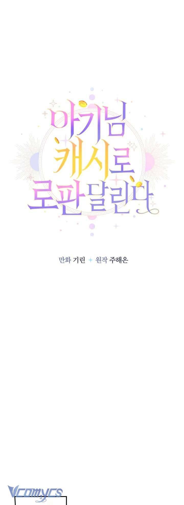 Tiểu Thư Tích Tiền Đi Bụi - Chap 82 - Trang 15
