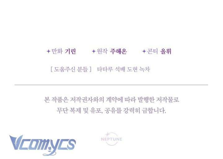 Tiểu Thư Tích Tiền Đi Bụi - Chap 82 - Trang 74