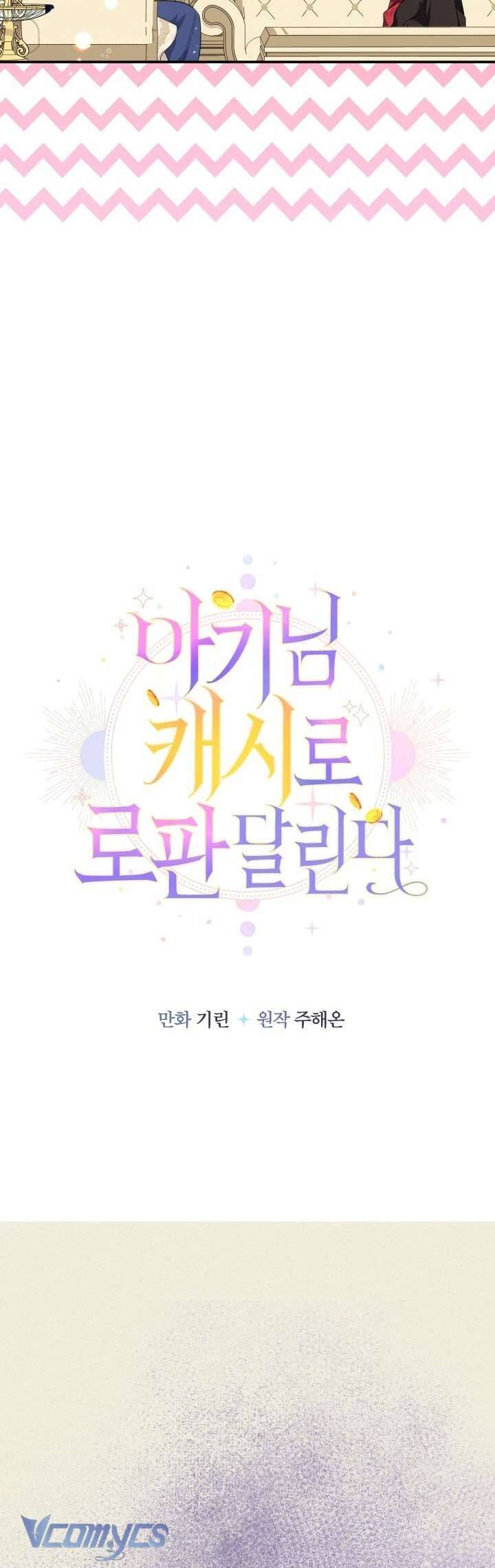 Tiểu Thư Tích Tiền Đi Bụi - Chap 85 - Trang 4