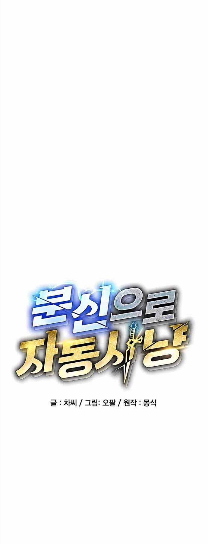 Tiểu Thư Tích Tiền Đi Bụi - Chap 87 - Trang 13