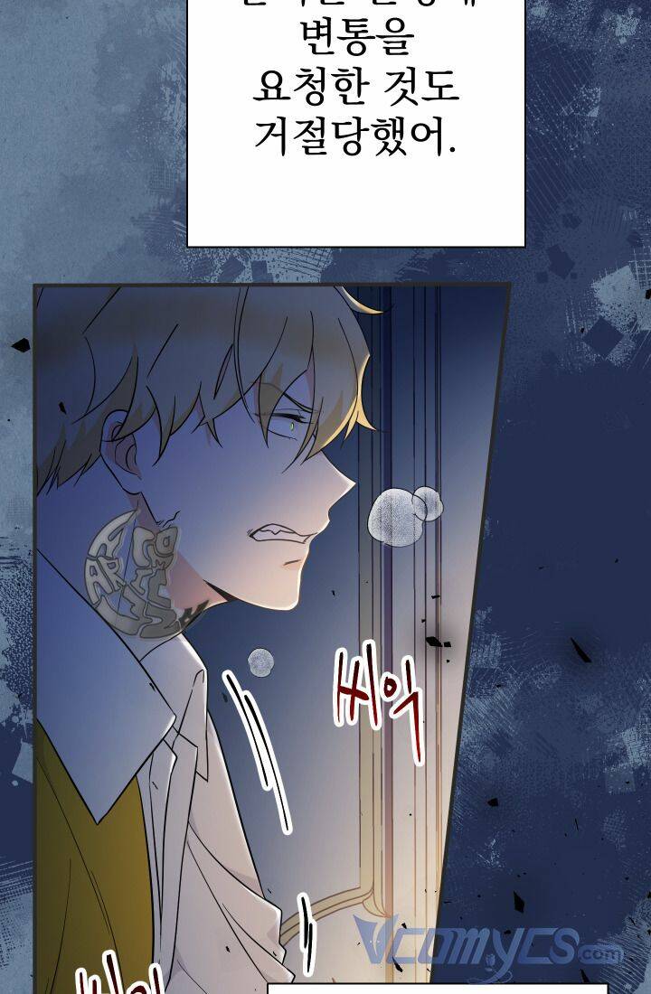 Tiểu Thư Tích Tiền Đi Bụi - Chap 9 - Trang 98