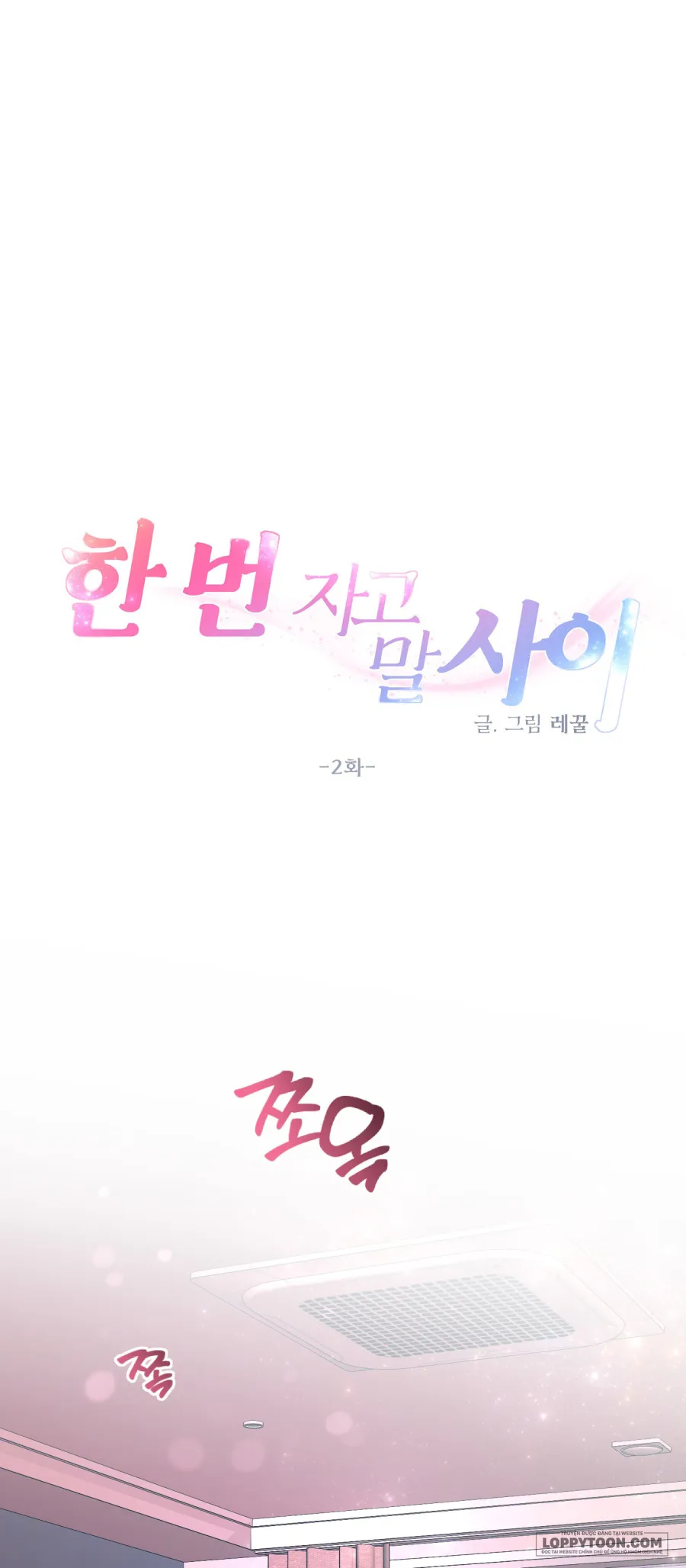 Tình Một Đêm - Chap 2 - Trang 1