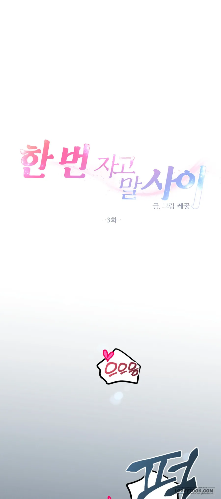 Tình Một Đêm - Chap 3 - Trang 1