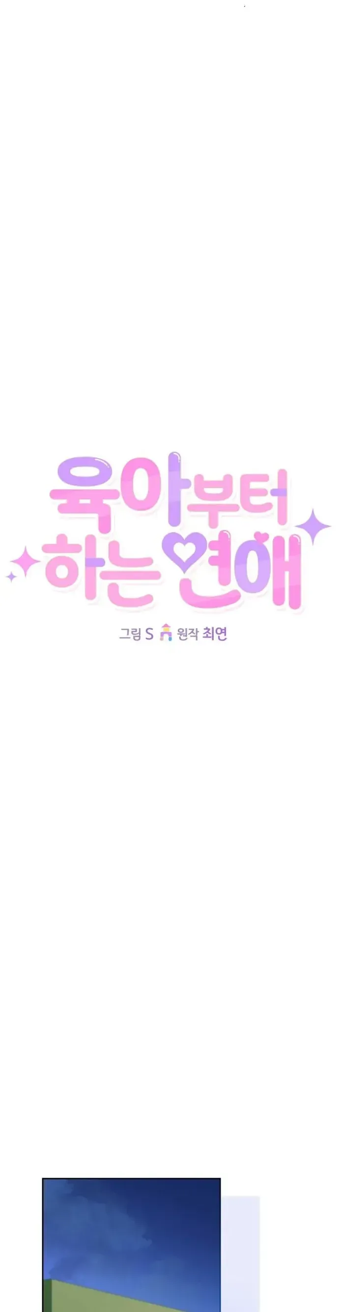 Tình Yêu Bắt Đầu Từ Việc Nuôi Dạy Con Cái - Chap 9 - Trang 9