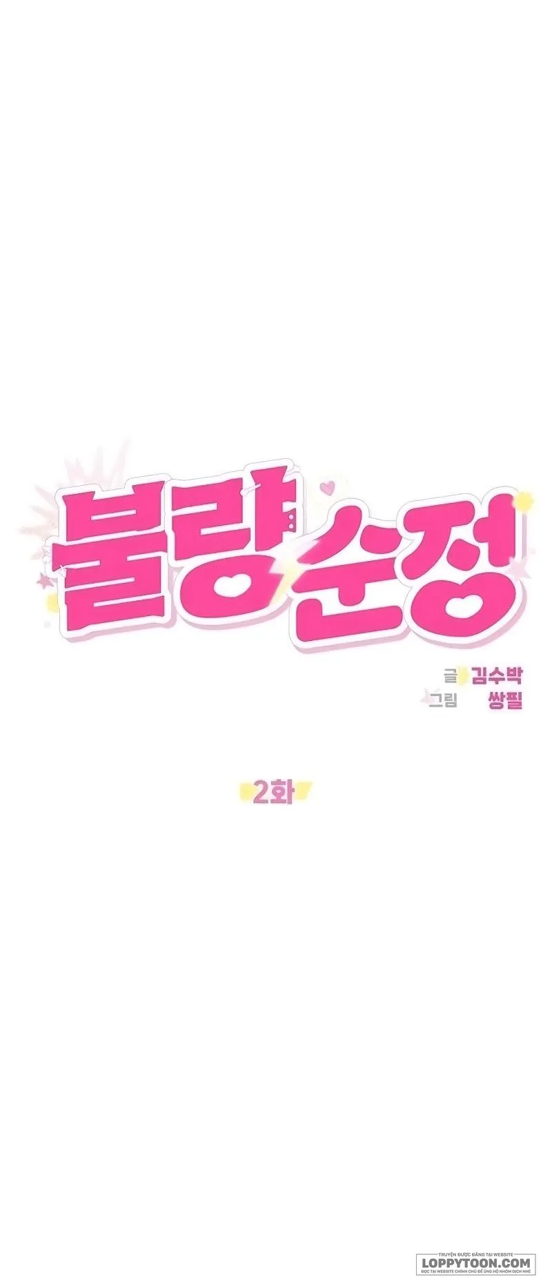 Tình Yêu Thuần Khiết Hư Hỏng - Chap 2 - Trang 25