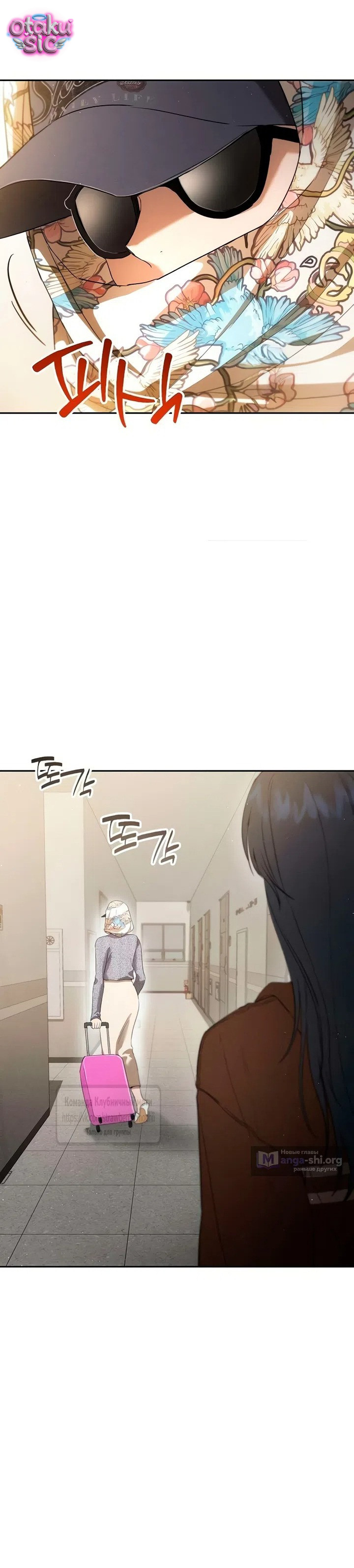 Tình Yêu Thuần Khiết Nhưng Hư Hỏng - Chap 10 - Trang 11