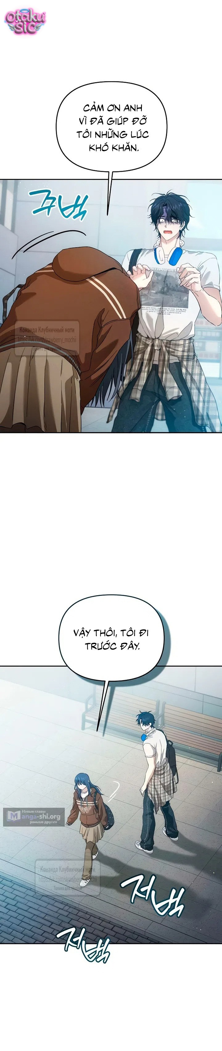 Tình Yêu Thuần Khiết Nhưng Hư Hỏng - Chap 10 - Trang 26