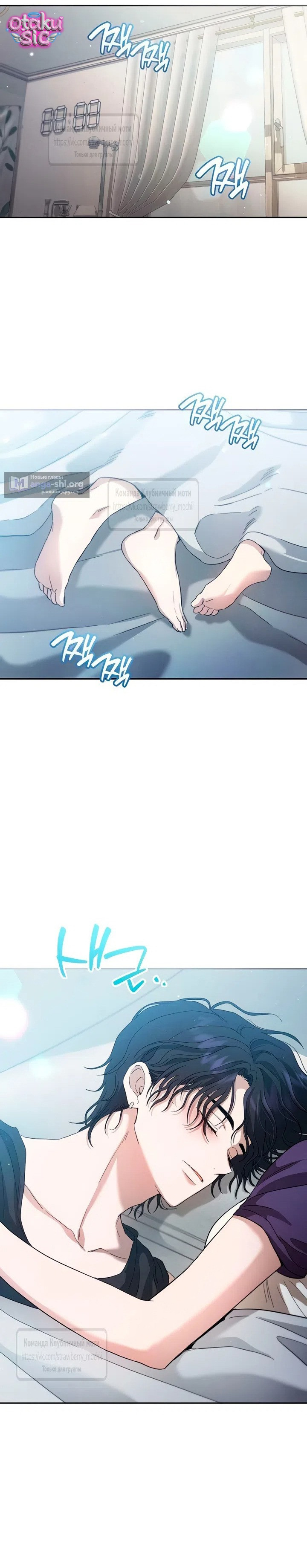 Tình Yêu Thuần Khiết Nhưng Hư Hỏng - Chap 10 - Trang 30