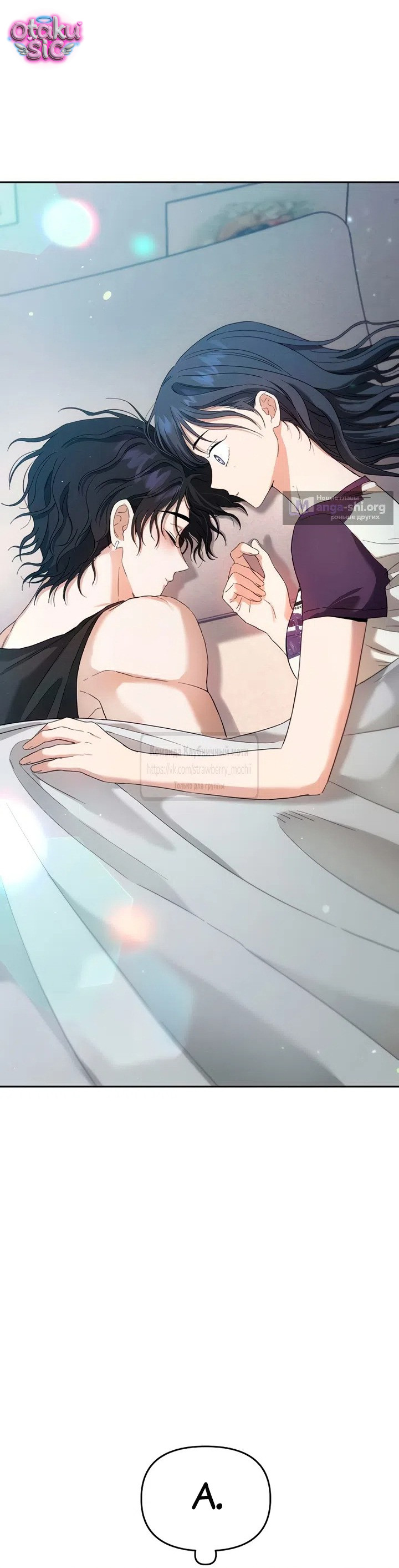 Tình Yêu Thuần Khiết Nhưng Hư Hỏng - Chap 10 - Trang 32