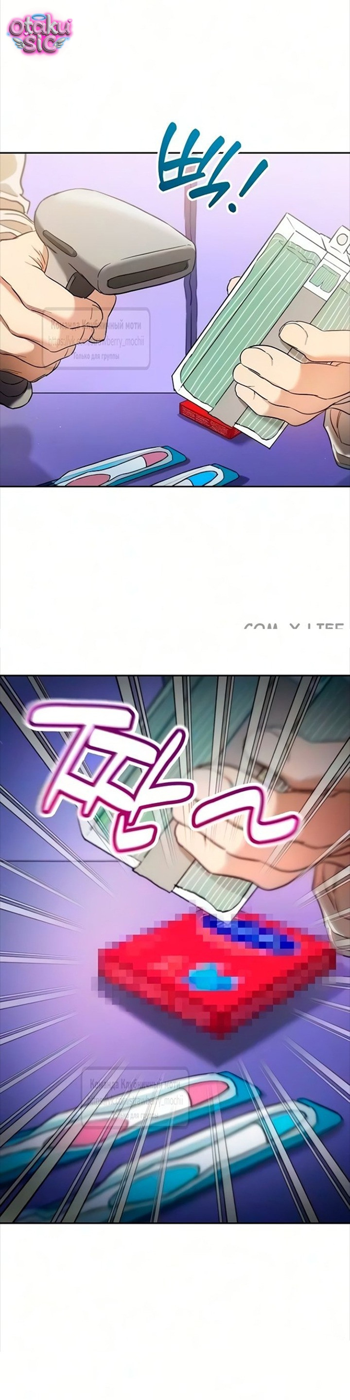 Tình Yêu Thuần Khiết Nhưng Hư Hỏng - Chap 12 - Trang 5