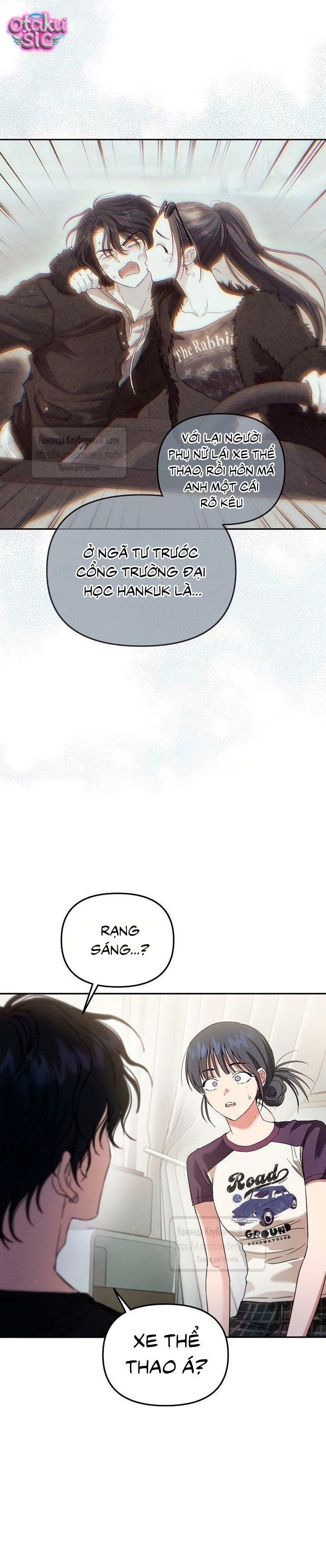 Tình Yêu Thuần Khiết Nhưng Hư Hỏng - Chap 13 - Trang 2