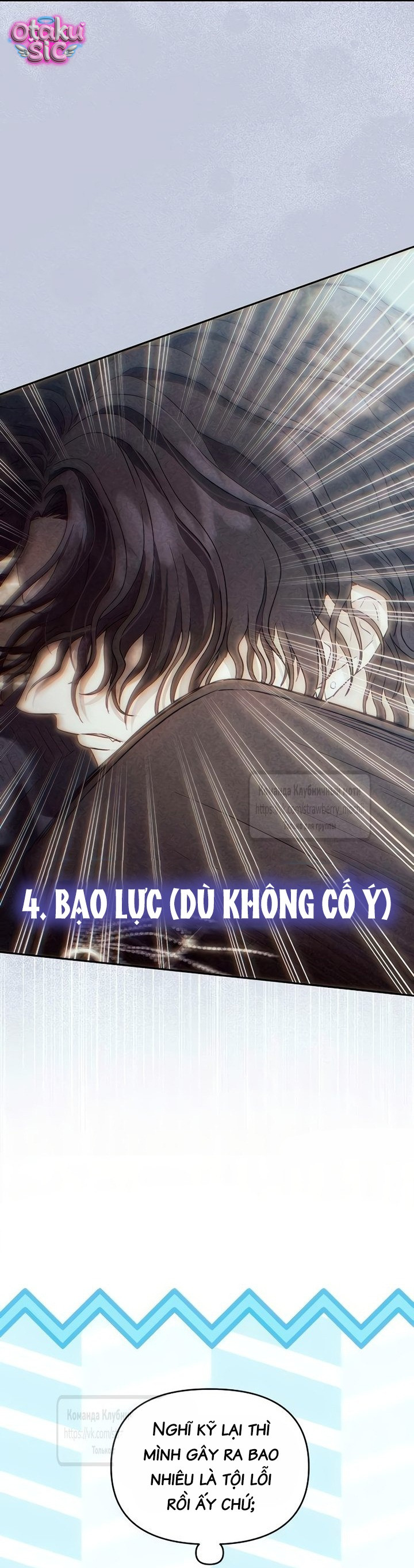 Tình Yêu Thuần Khiết Nhưng Hư Hỏng - Chap 13 - Trang 12