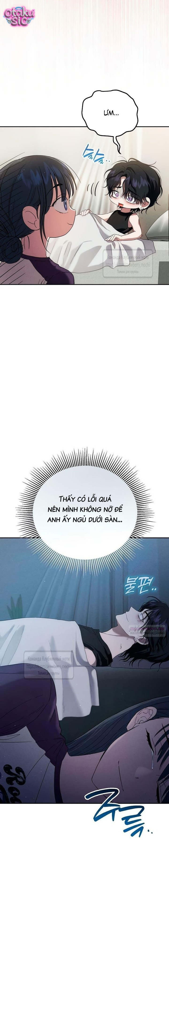 Tình Yêu Thuần Khiết Nhưng Hư Hỏng - Chap 13 - Trang 17