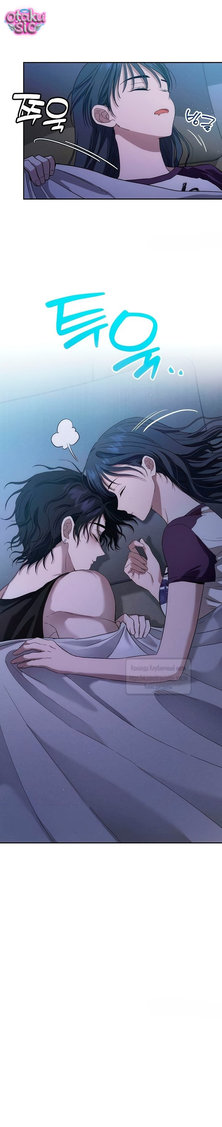 Tình Yêu Thuần Khiết Nhưng Hư Hỏng - Chap 13 - Trang 21