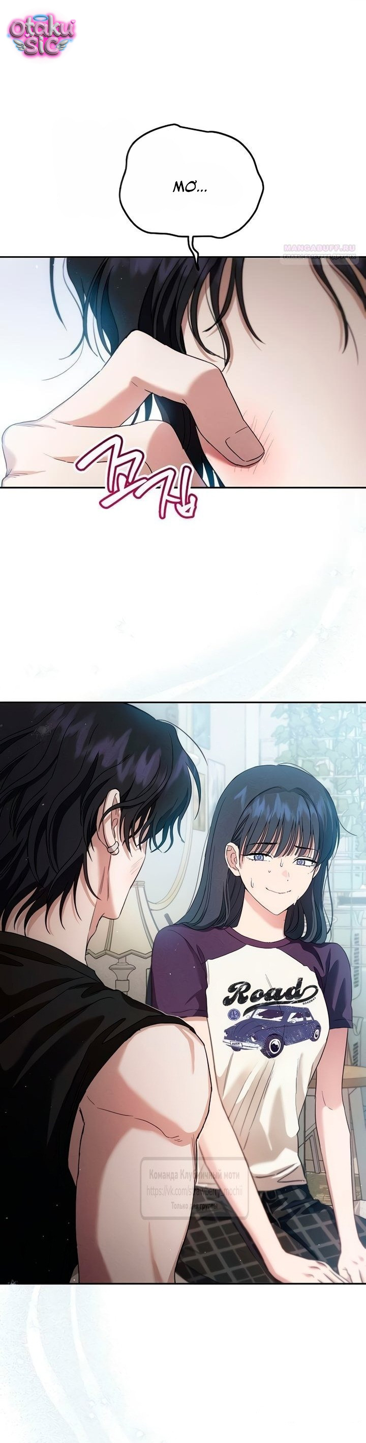 Tình Yêu Thuần Khiết Nhưng Hư Hỏng - Chap 13 - Trang 29