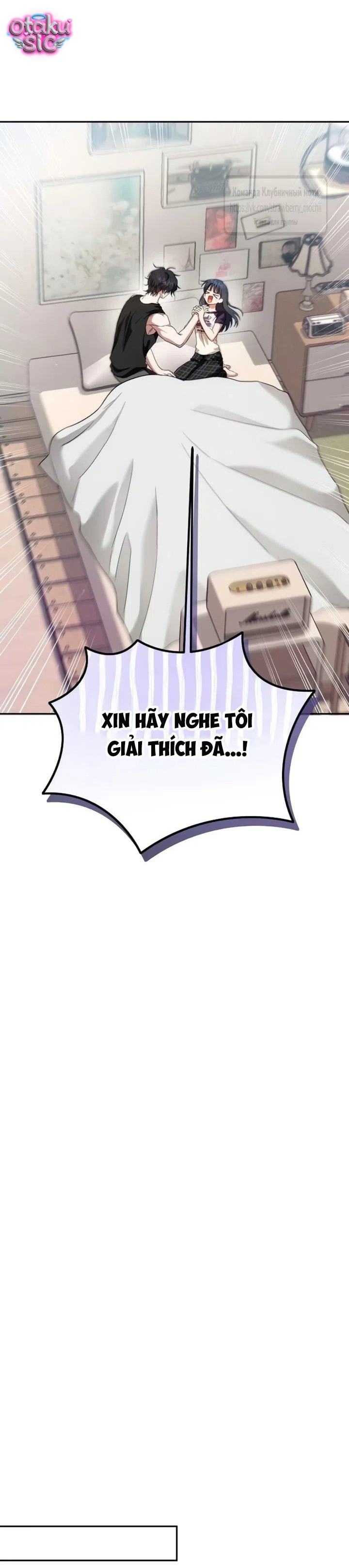 Tình Yêu Thuần Khiết Nhưng Hư Hỏng - Chap 14 - Trang 3