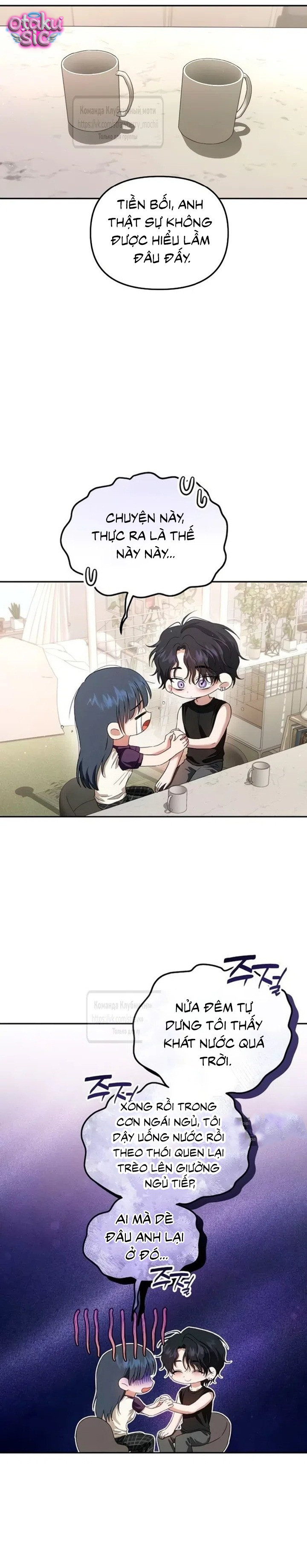 Tình Yêu Thuần Khiết Nhưng Hư Hỏng - Chap 14 - Trang 4