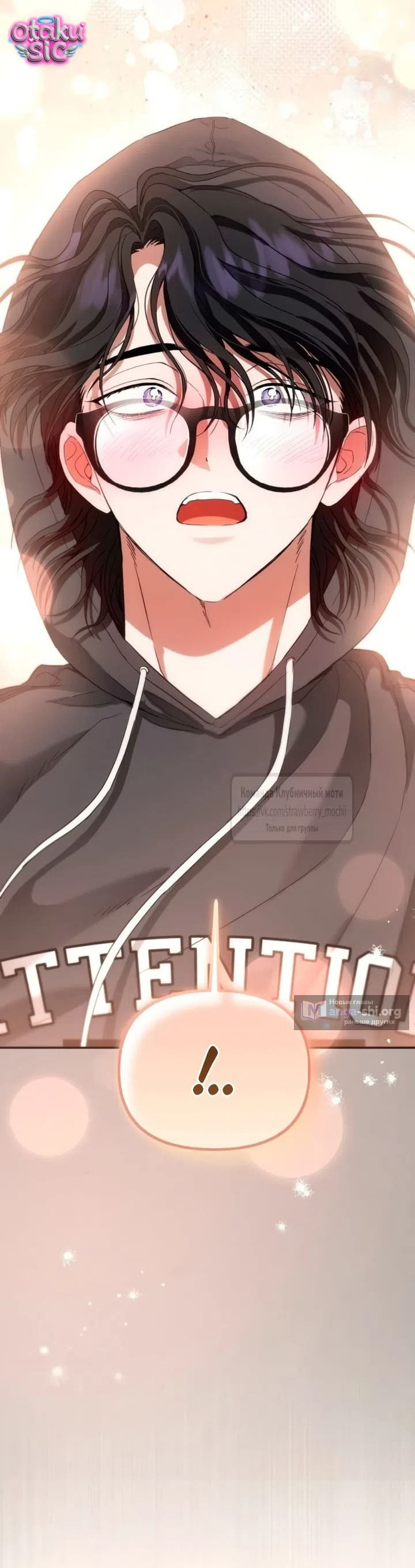 Tình Yêu Thuần Khiết Nhưng Hư Hỏng - Chap 17 - Trang 13