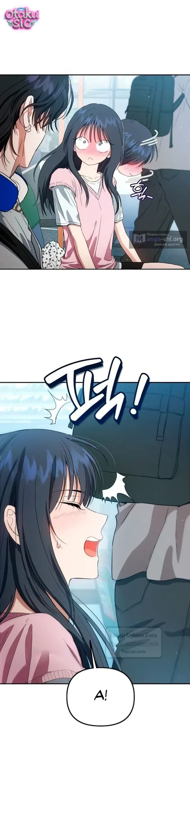 Tình Yêu Thuần Khiết Nhưng Hư Hỏng - Chap 17 - Trang 17
