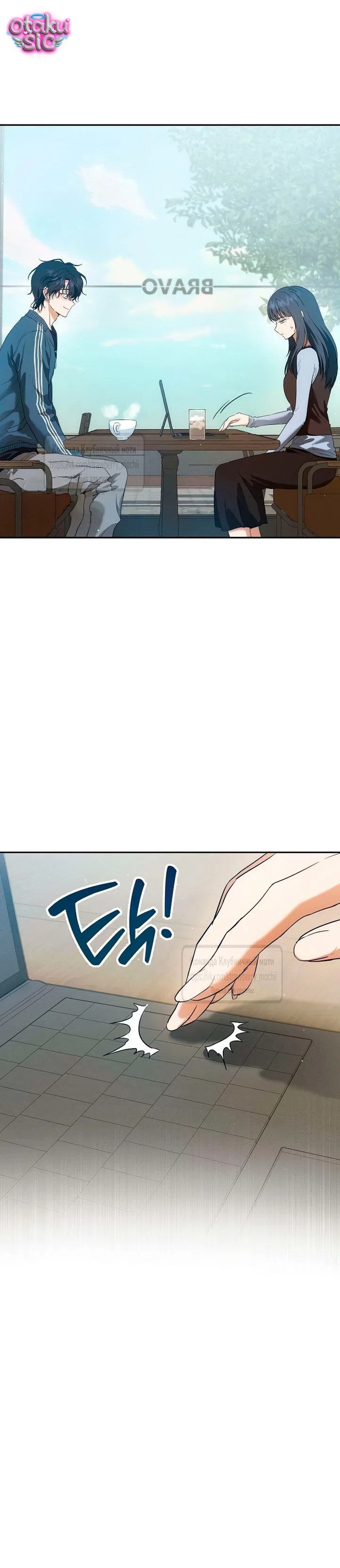 Tình Yêu Thuần Khiết Nhưng Hư Hỏng - Chap 8 - Trang 24