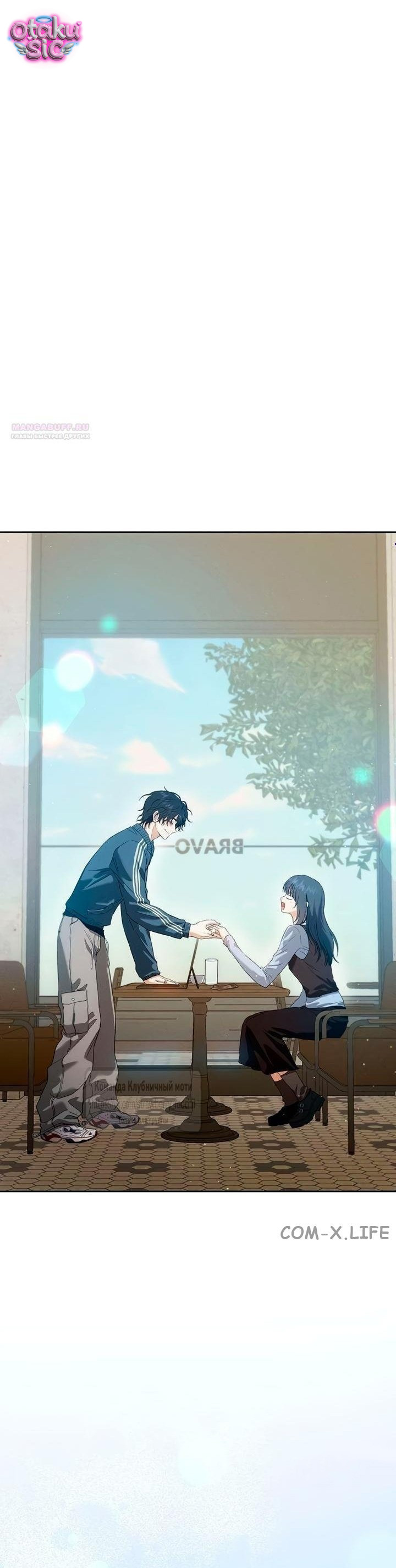 Tình Yêu Thuần Khiết Nhưng Hư Hỏng - Chap 9 - Trang 1