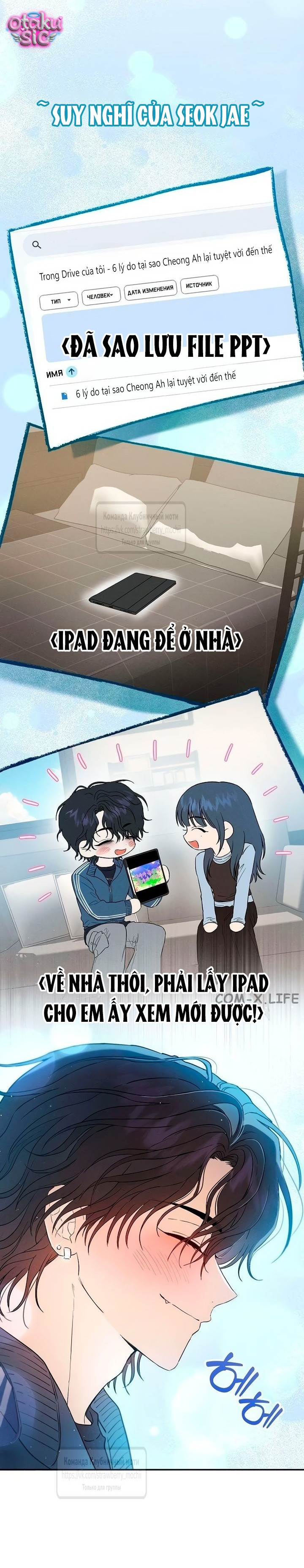 Tình Yêu Thuần Khiết Nhưng Hư Hỏng - Chap 9 - Trang 2