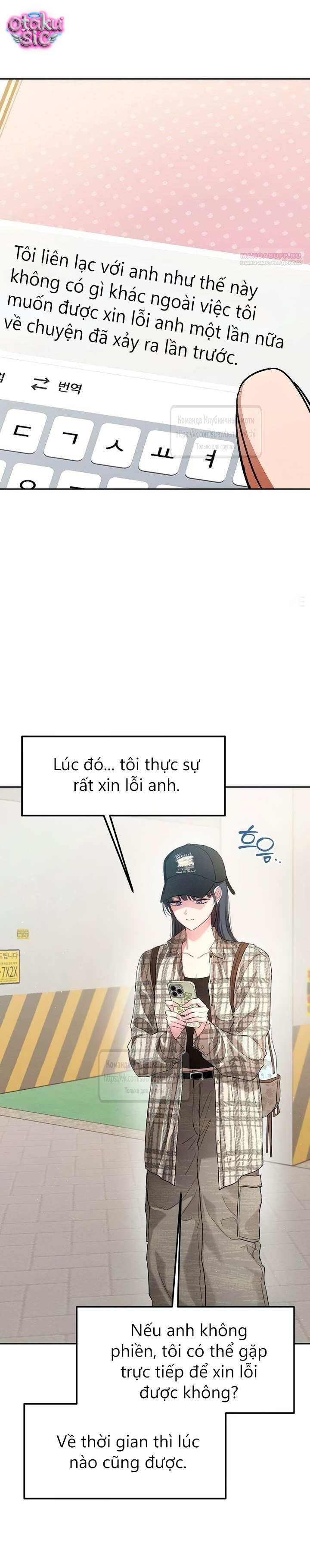 Tình Yêu Thuần Khiết Nhưng Hư Hỏng - Chap 9 - Trang 27