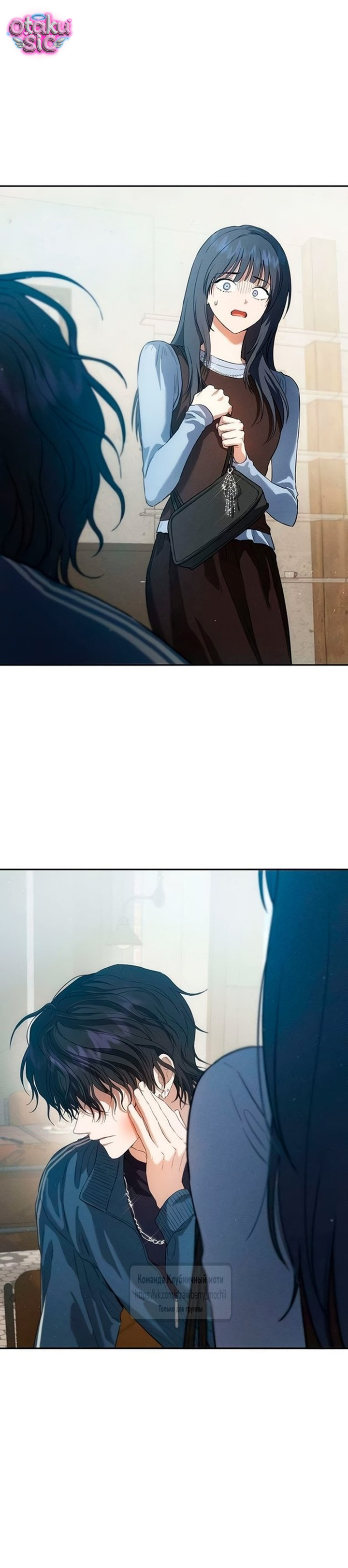 Tình Yêu Thuần Khiết Nhưng Hư Hỏng - Chap 9 - Trang 9
