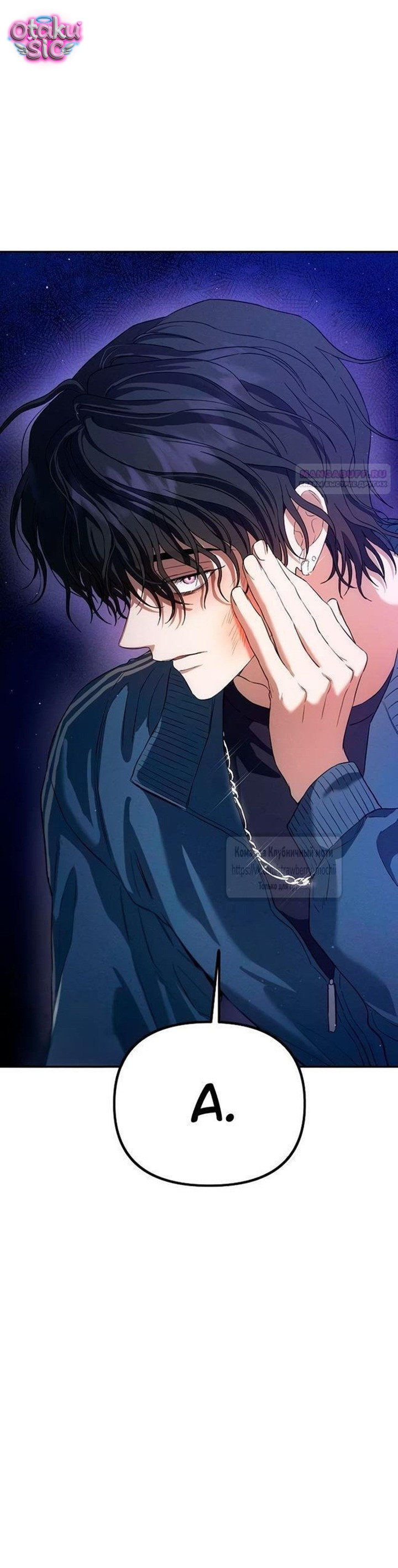 Tình Yêu Thuần Khiết Nhưng Hư Hỏng - Chap 9 - Trang 10