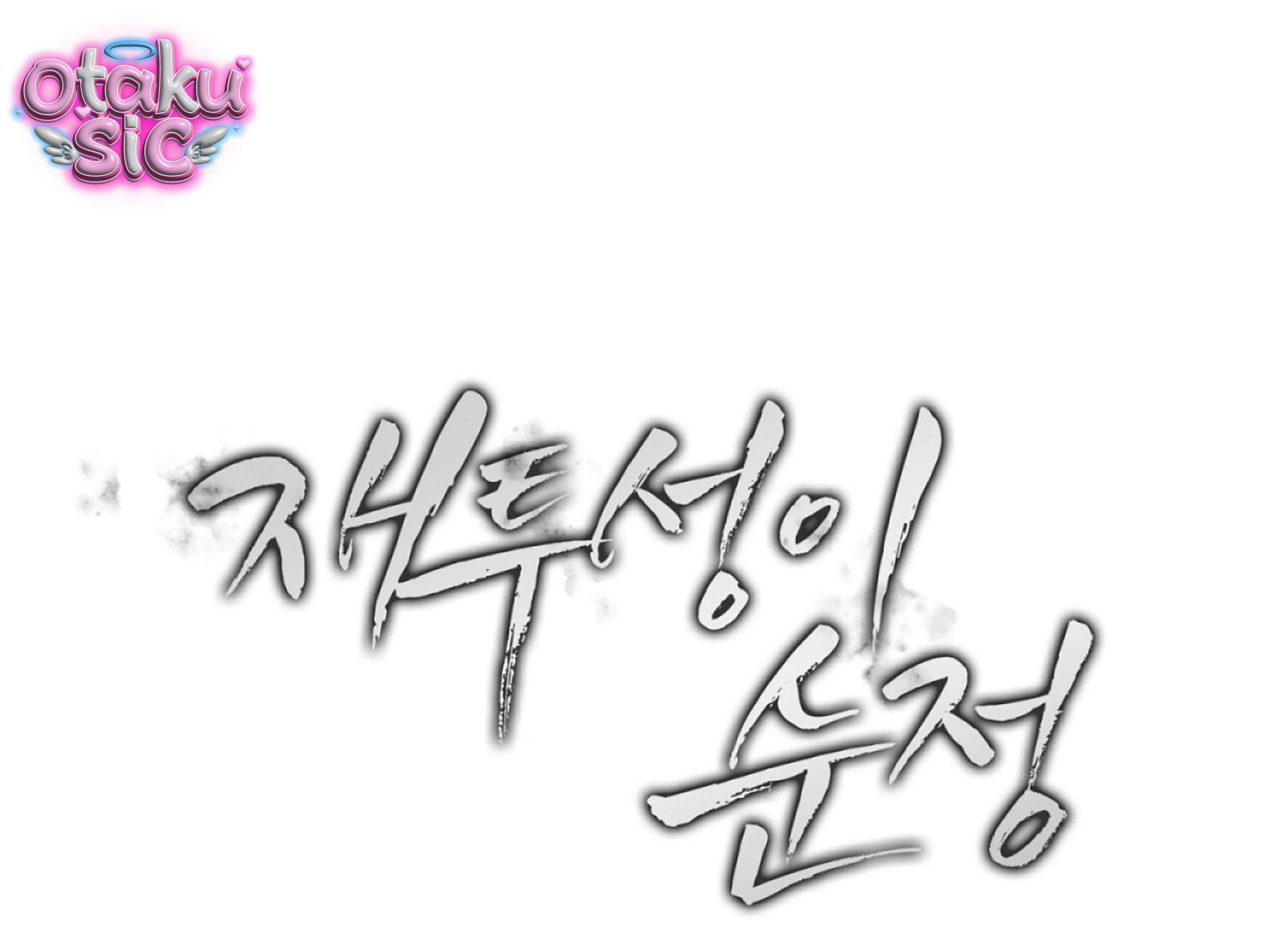Tình Yêu Thuần Khiết Phủ Tro Tàn - Chap 21 - Trang 46