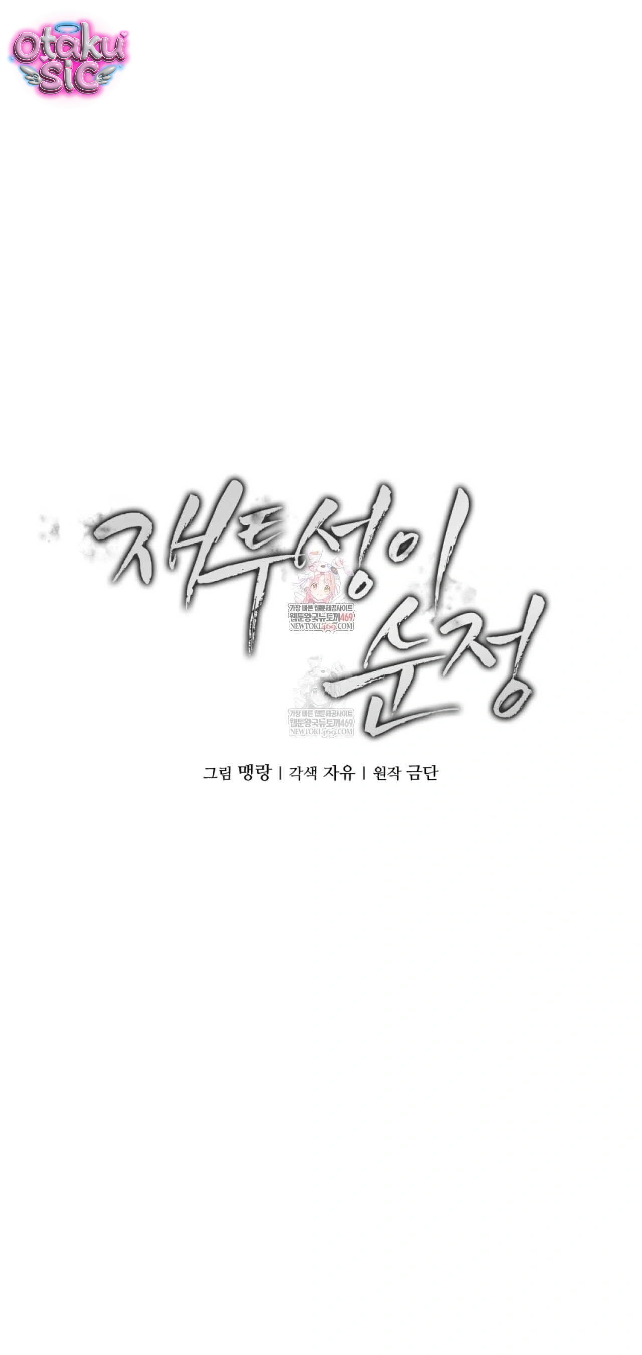 Tình Yêu Thuần Khiết Phủ Tro Tàn - Chap 22 - Trang 2