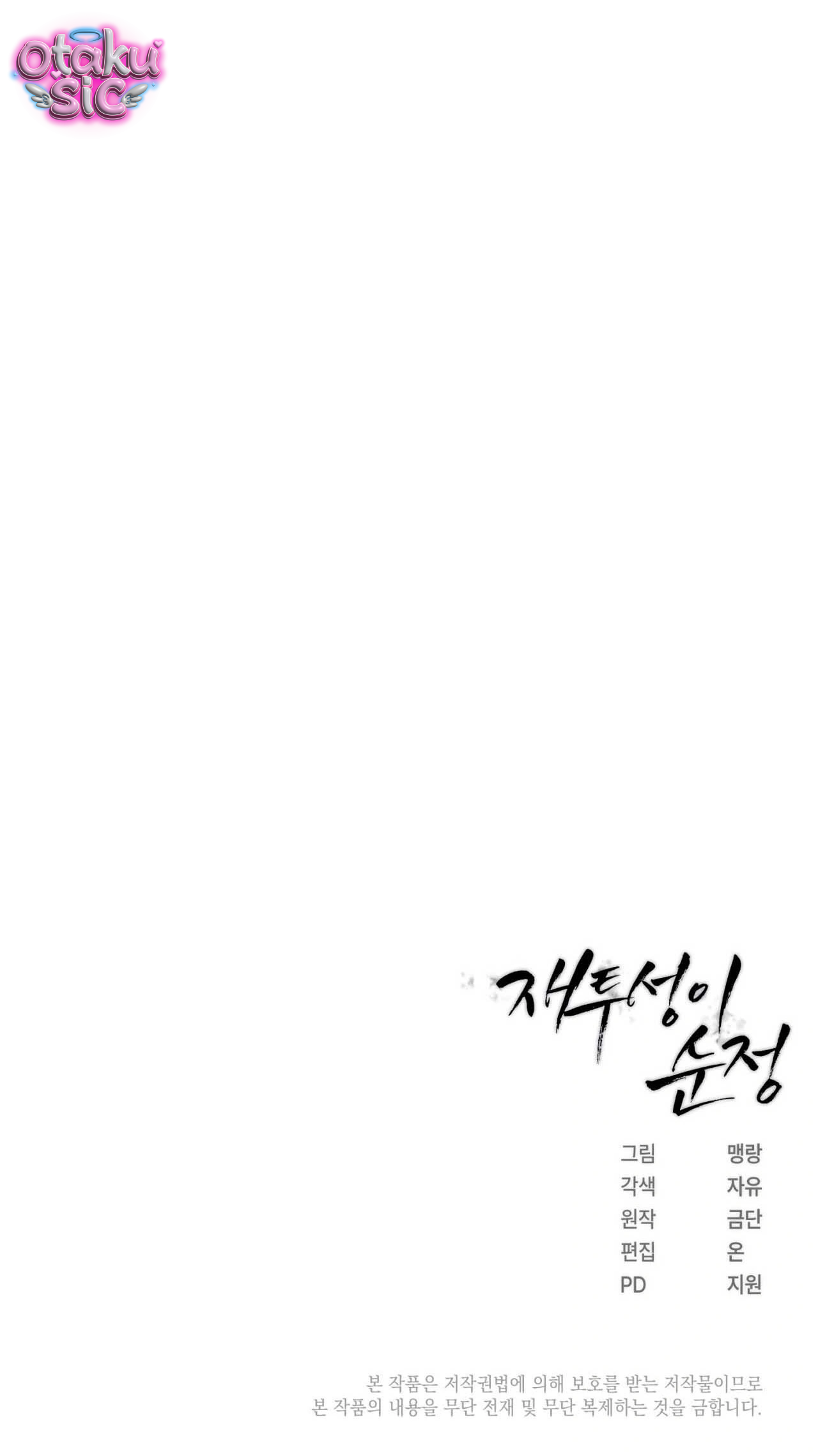 Tình Yêu Thuần Khiết Phủ Tro Tàn - Chap 22 - Trang 61