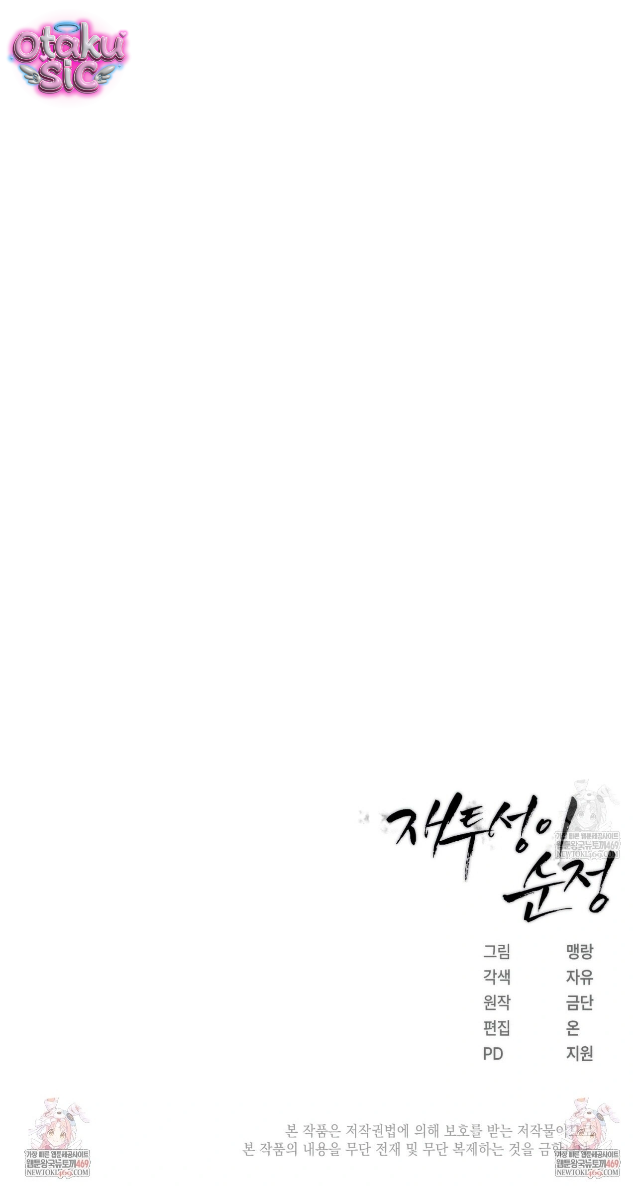 Tình Yêu Thuần Khiết Phủ Tro Tàn - Chap 23 - Trang 57