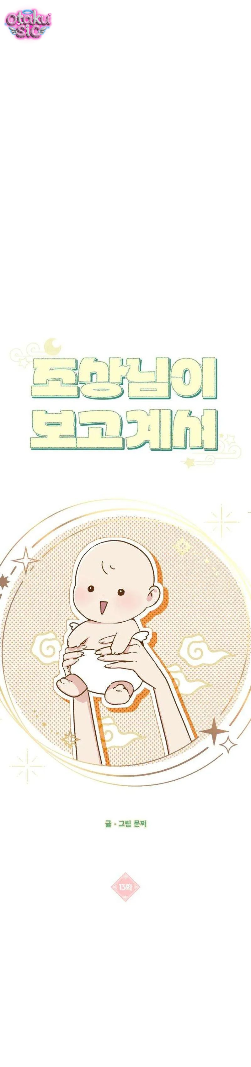 Tổ Tiên Đang Dõi Theo Tôi - Chap 13 - Trang 2
