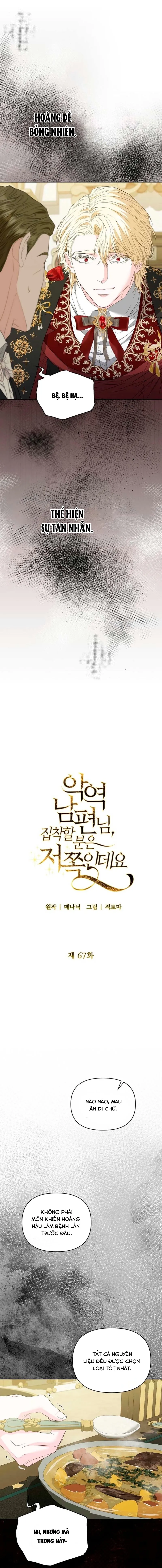 Tôi Bị Ám Ảnh Bởi Người Chồng Phản Diện - Chap 67 - Trang 5