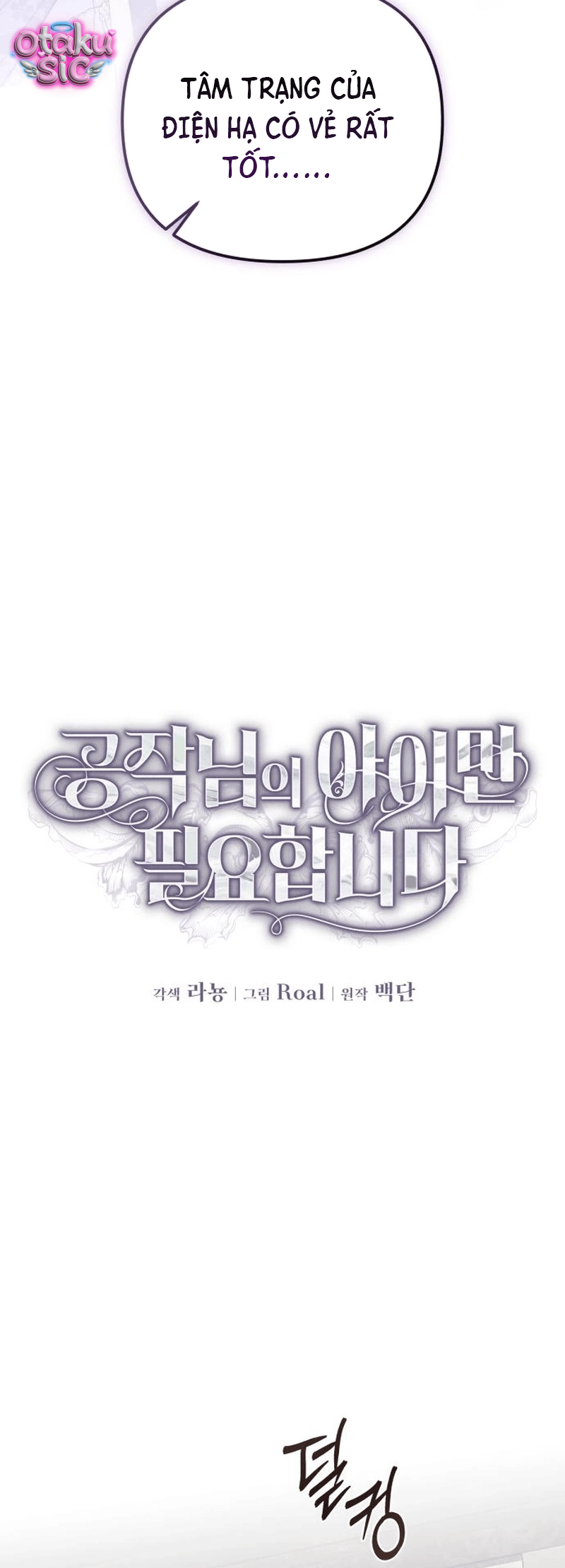 Tôi chỉ cần đứa con của Ngài Công Tước - Chap 4 - Trang 32