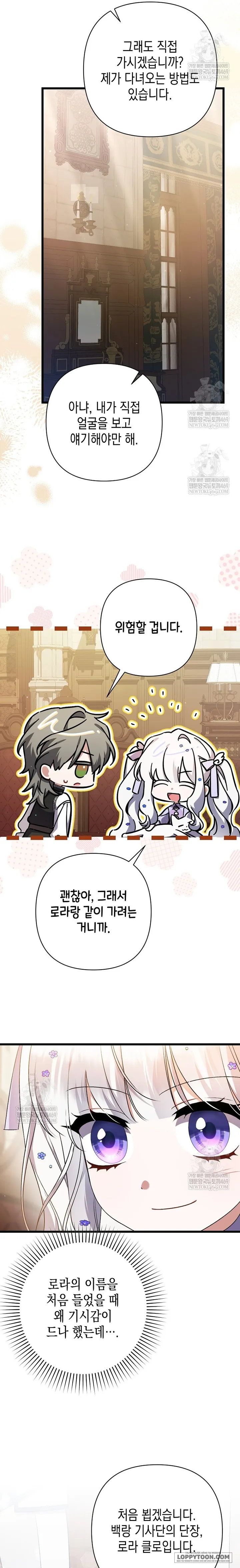 Tôi Chỉ Định Chăm Sóc Người Cha Ốm Yếu Của Mình Thôi Mà - Chap 42 - Trang 17