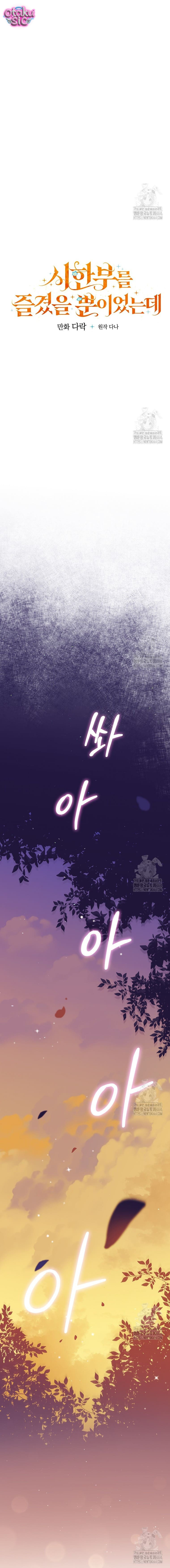 Tôi chỉ vui vẻ với thời gian có hạn của mình - Chap 34 - Trang 9