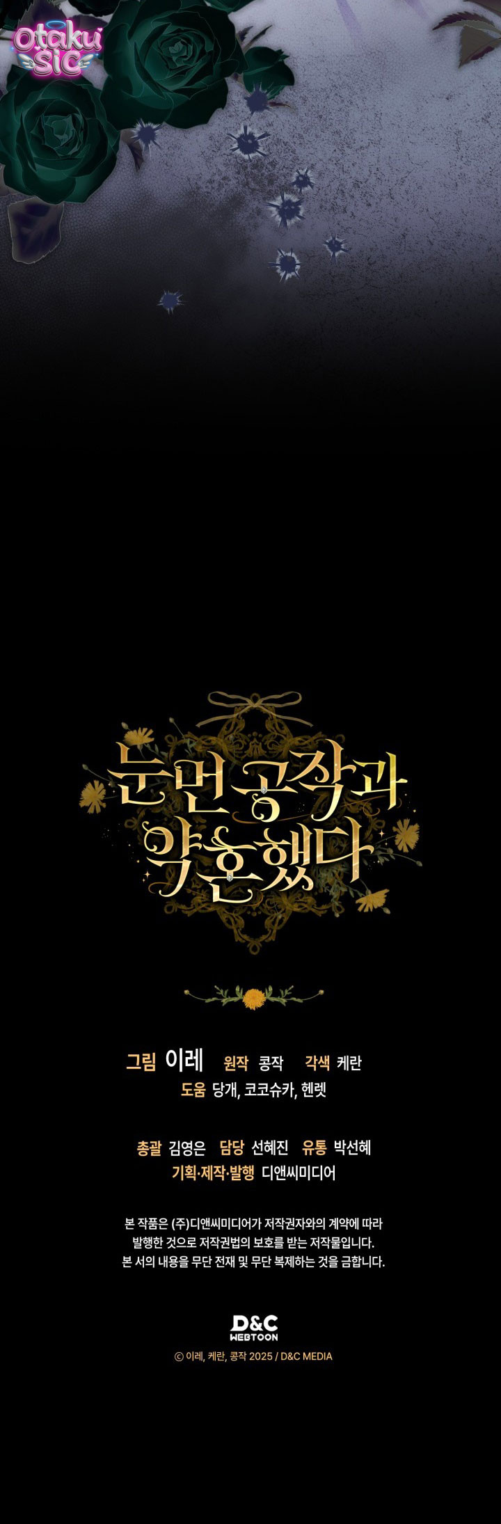 Tôi Đã Đính Hôn Với Vị Công Tước Mù - Chap 43 - Trang 14