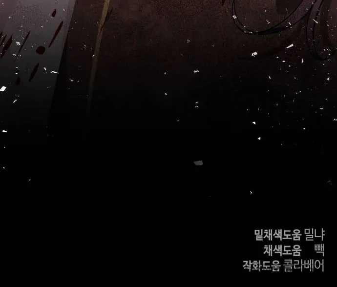 Tôi Đã Nuôi Dưỡng Nhân Vật Phản Diện - Chap 38 - Trang 17