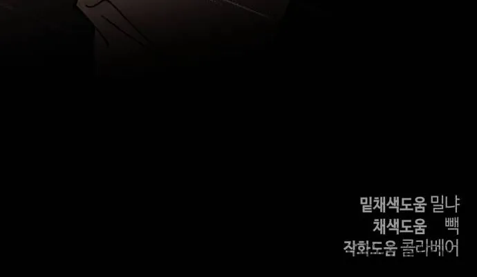Tôi Đã Nuôi Dưỡng Nhân Vật Phản Diện - Chap 40 - Trang 21